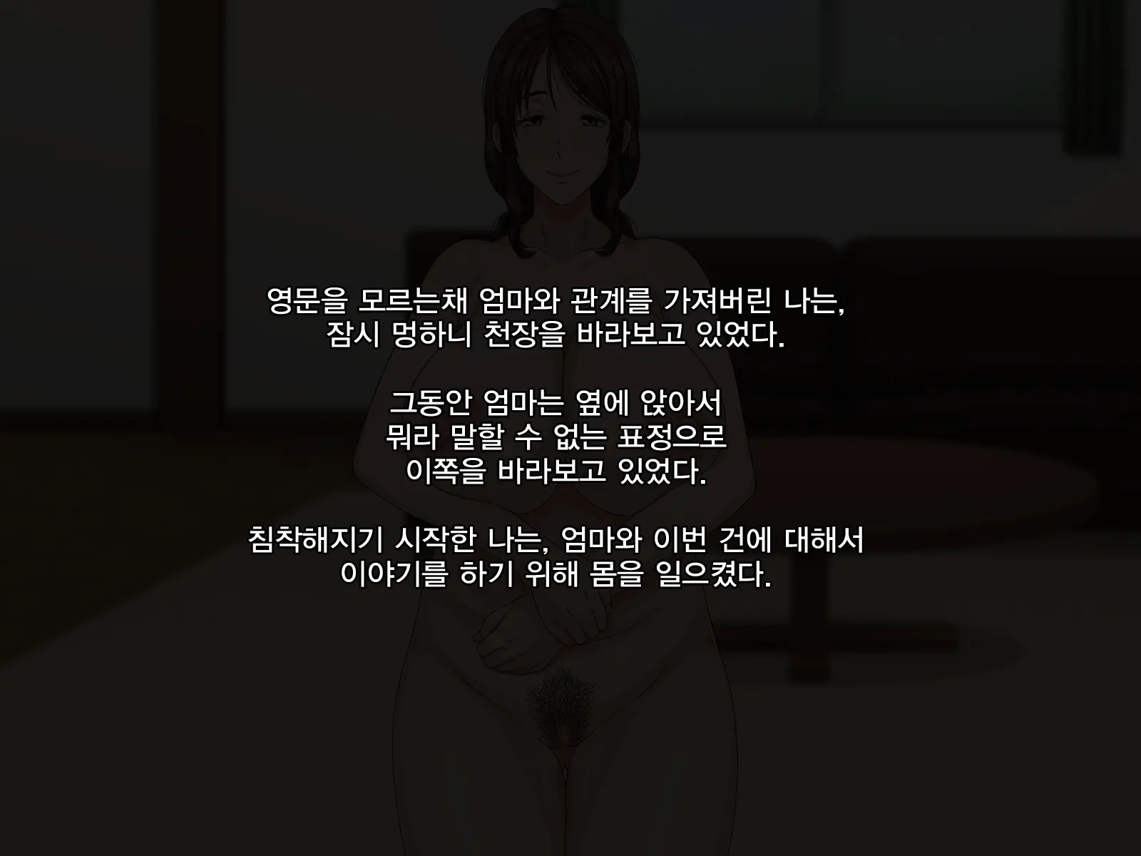 Kaa-San To Kozukuri Koushou | 엄마와 아이 만들기 협상